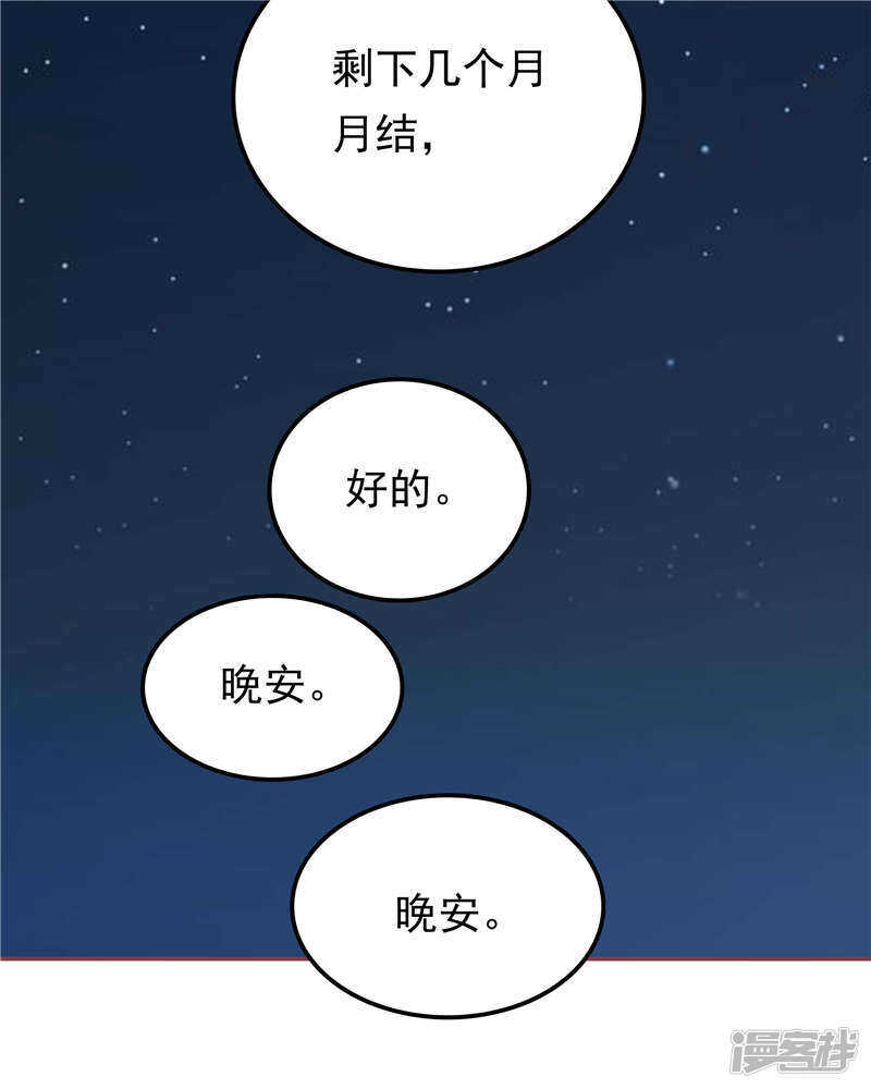 第57话 阴魂不散-第58话
