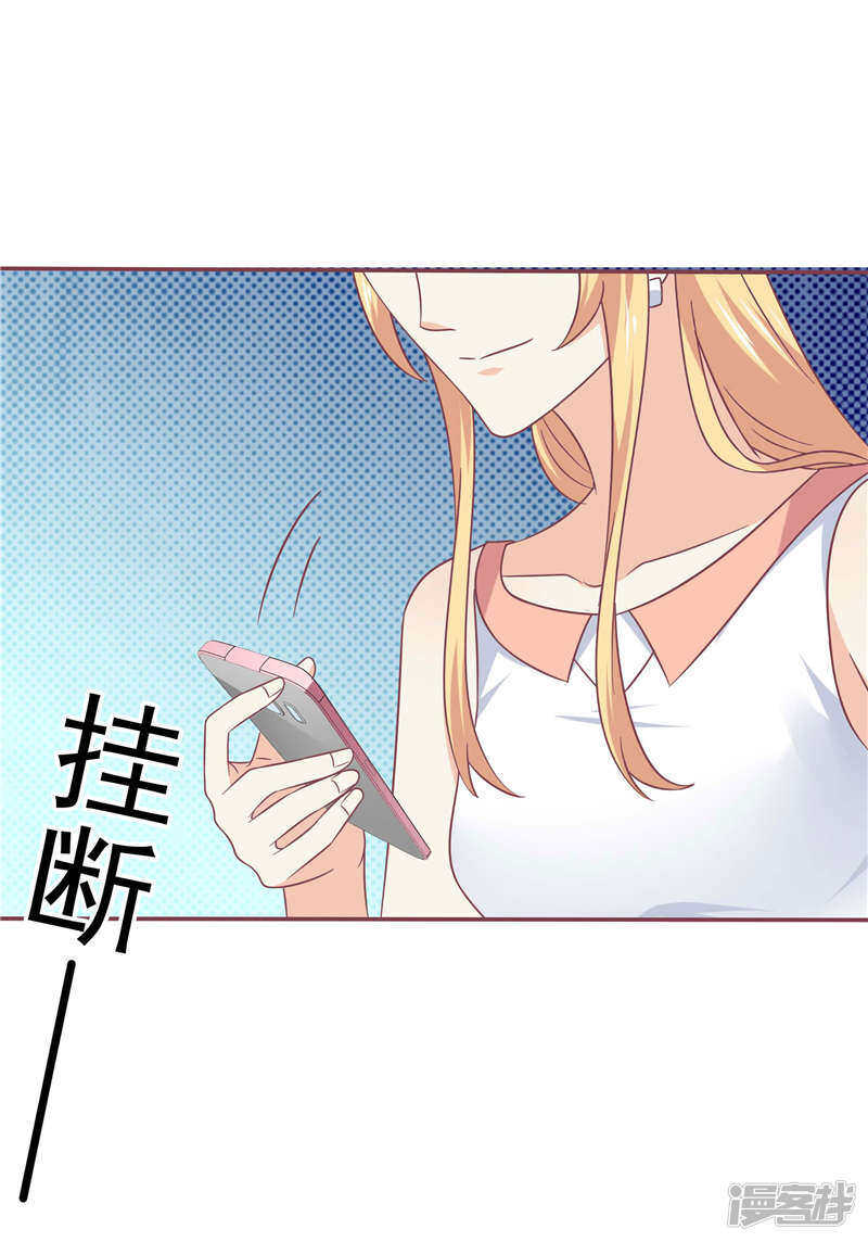 天才雙寶：傲嬌前妻抱回家 - 第57話 陰魂不散 - 2