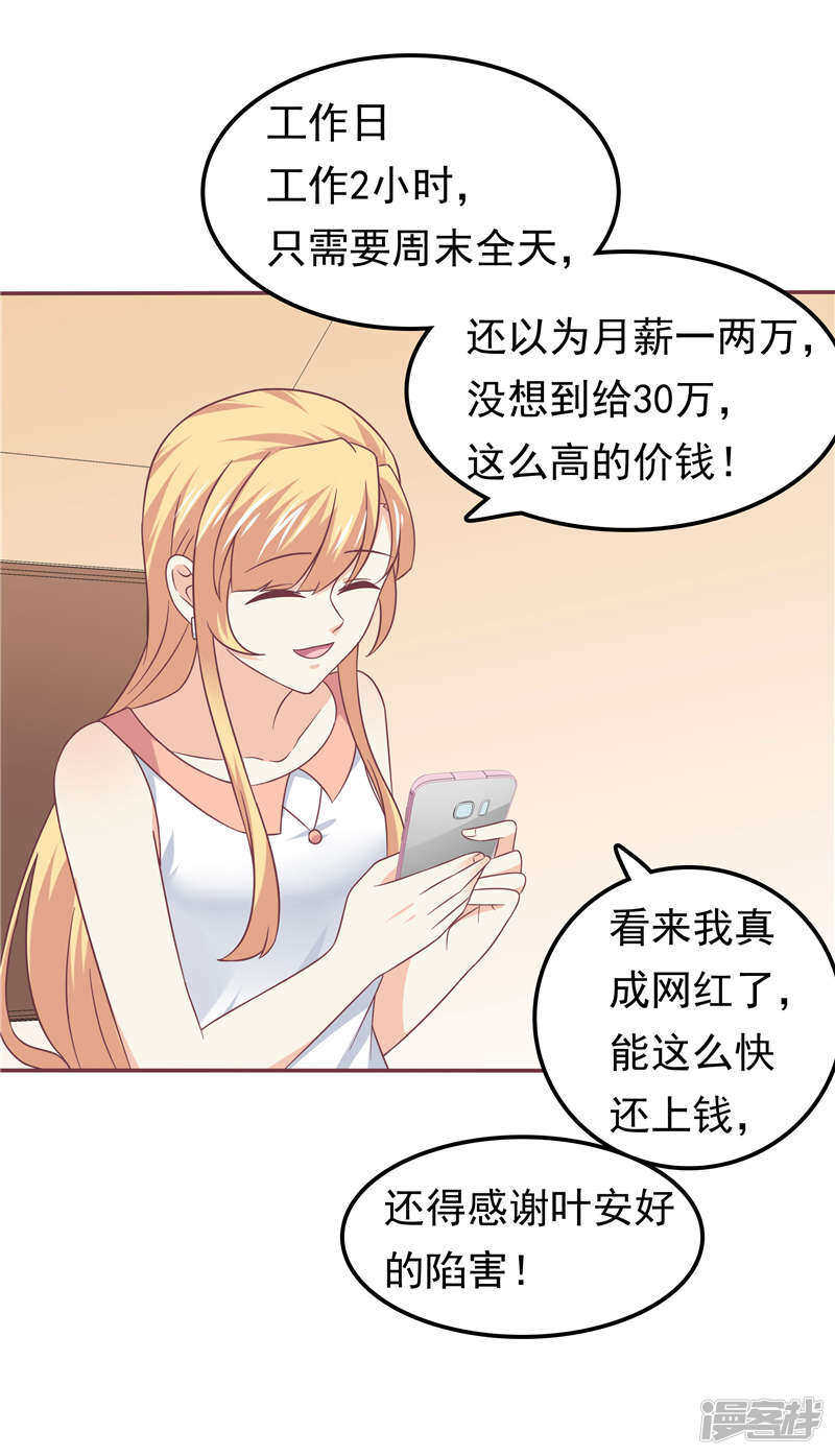 第57话 阴魂不散-第58话