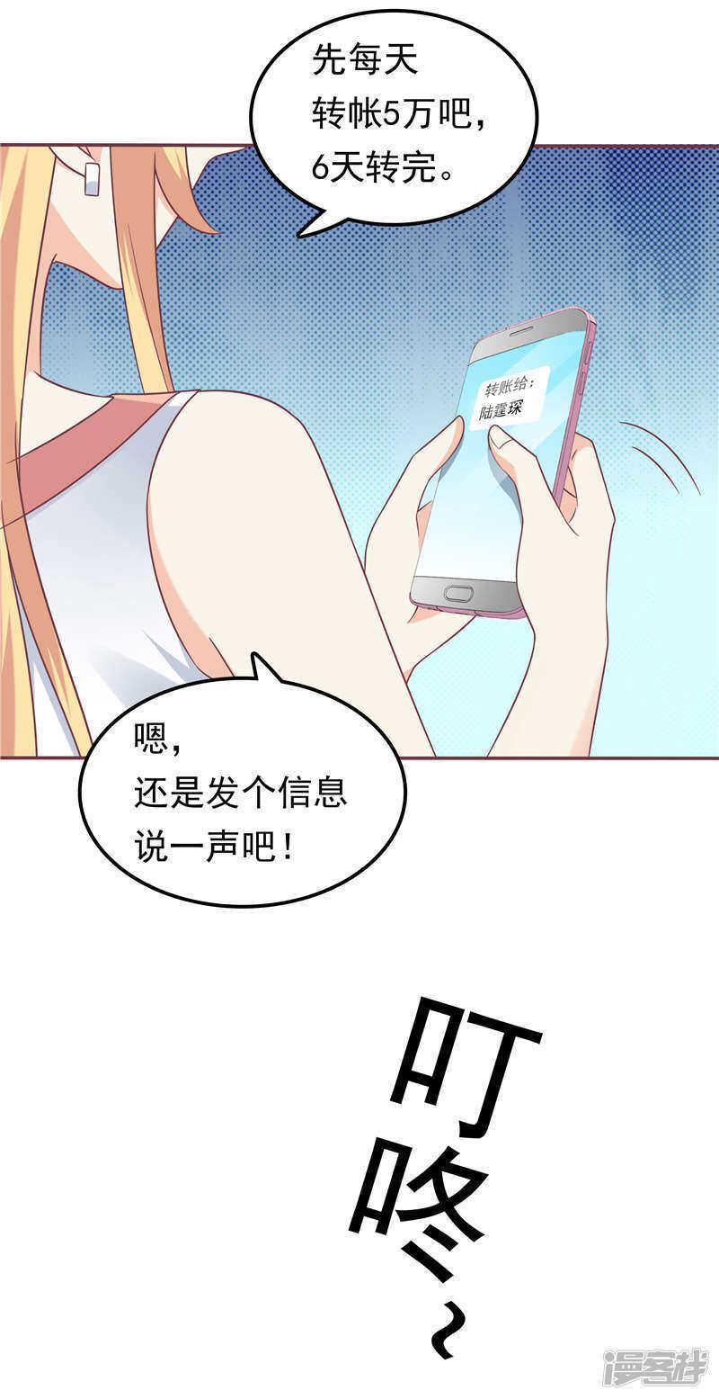 第57话 阴魂不散-第58话