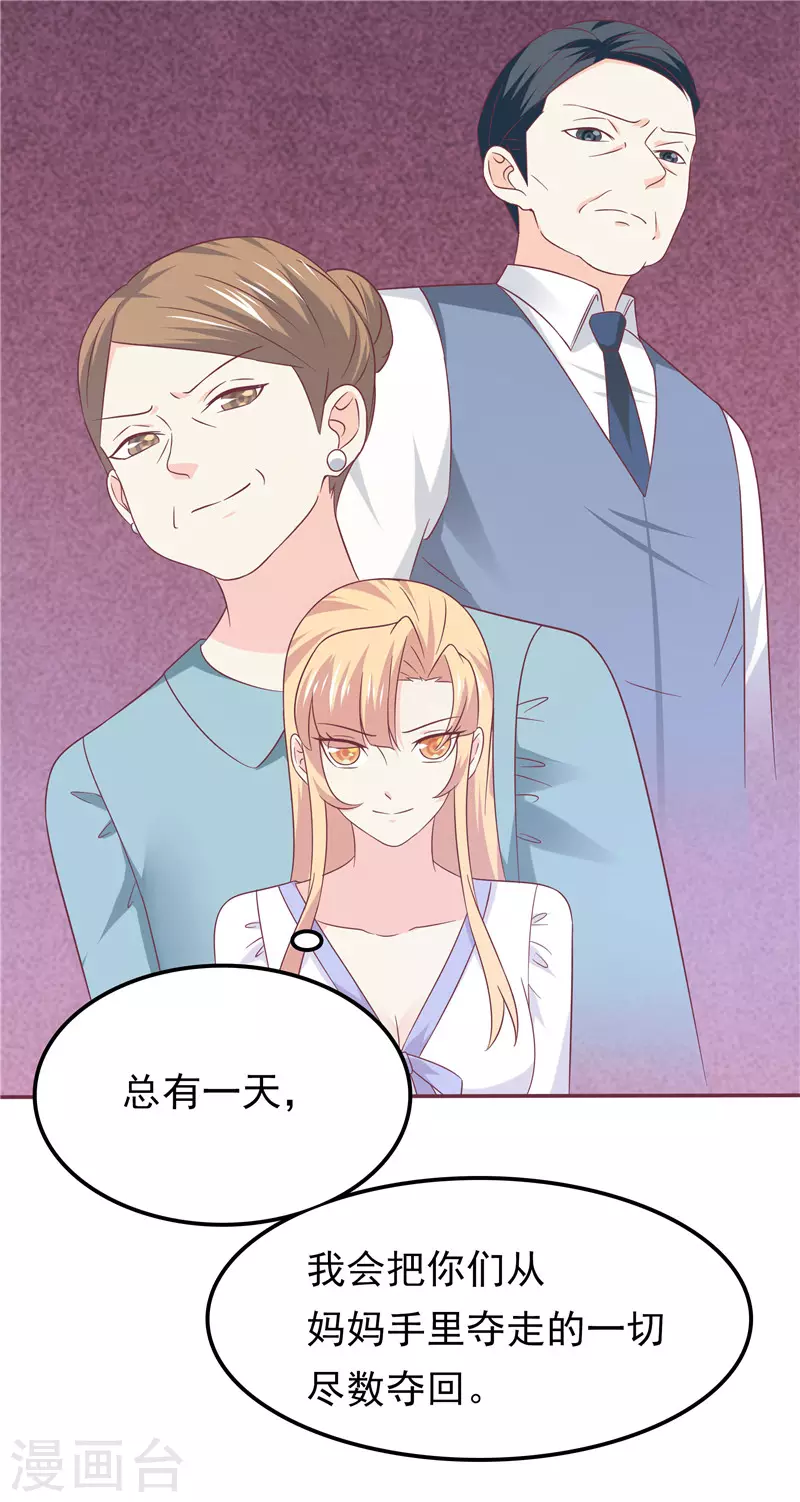 第59话 无聊的女人-第60话