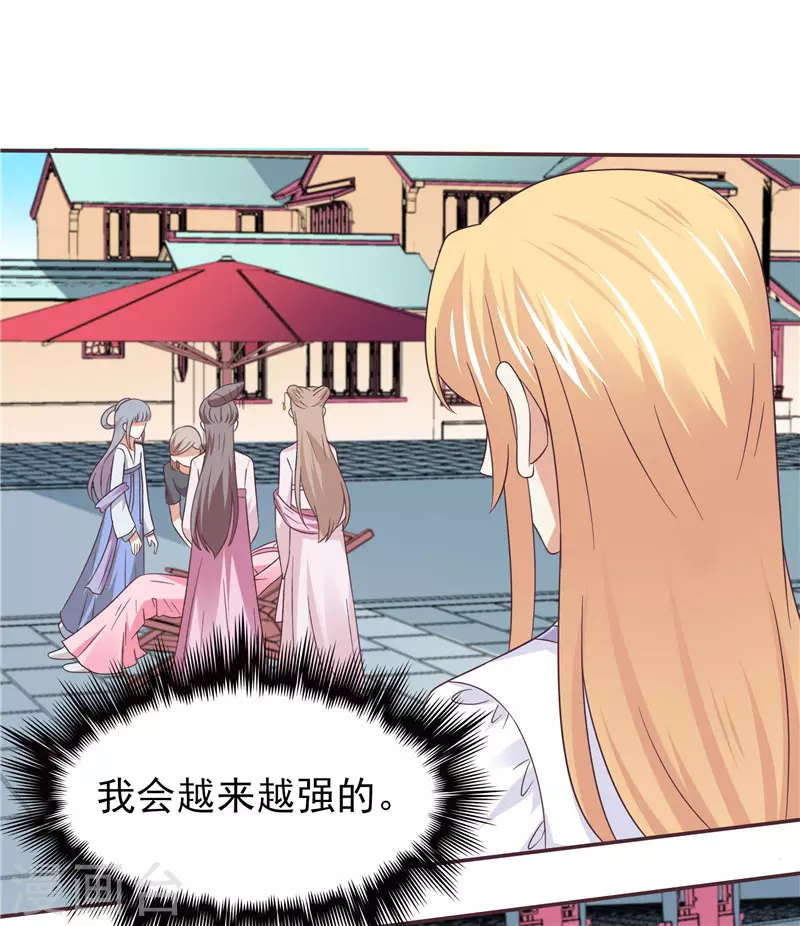 第59话 无聊的女人-第60话