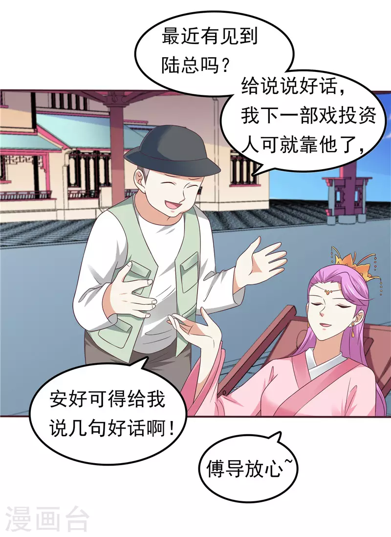 第59话 无聊的女人-第60话