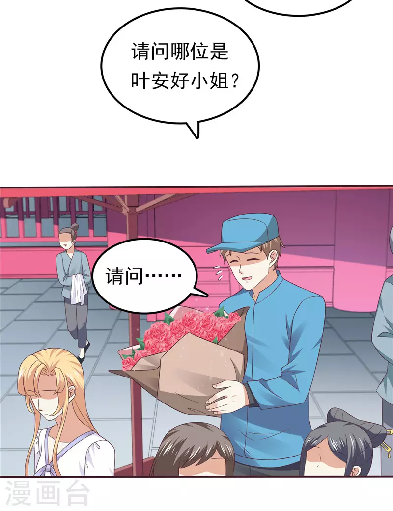 第59话 无聊的女人-第60话