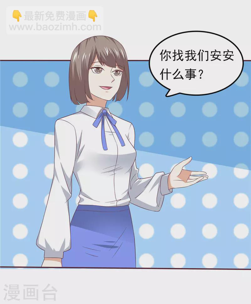 第59话 无聊的女人-第60话