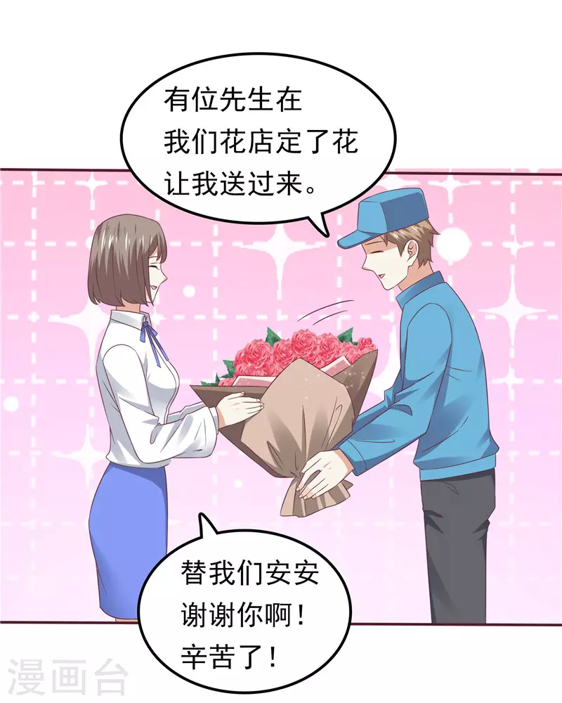 第59话 无聊的女人-第60话