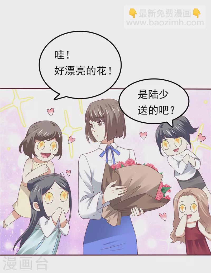 第59话 无聊的女人-第60话