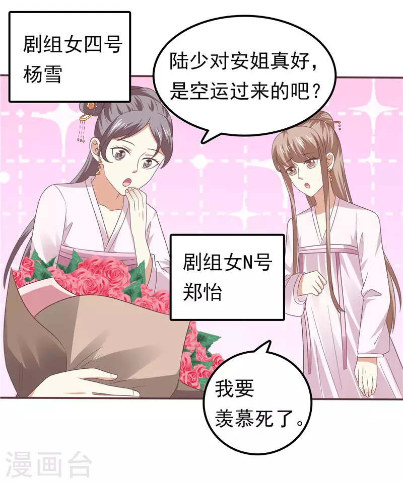 第59话 无聊的女人-第60话