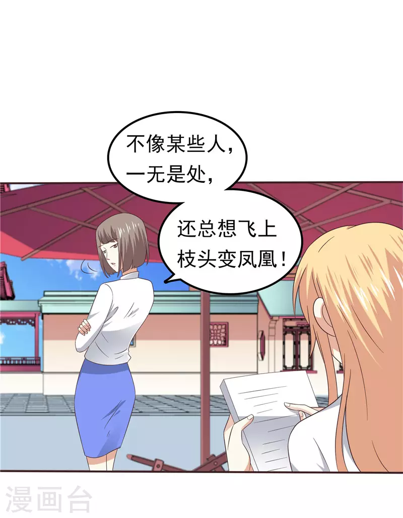 第59话 无聊的女人-第60话