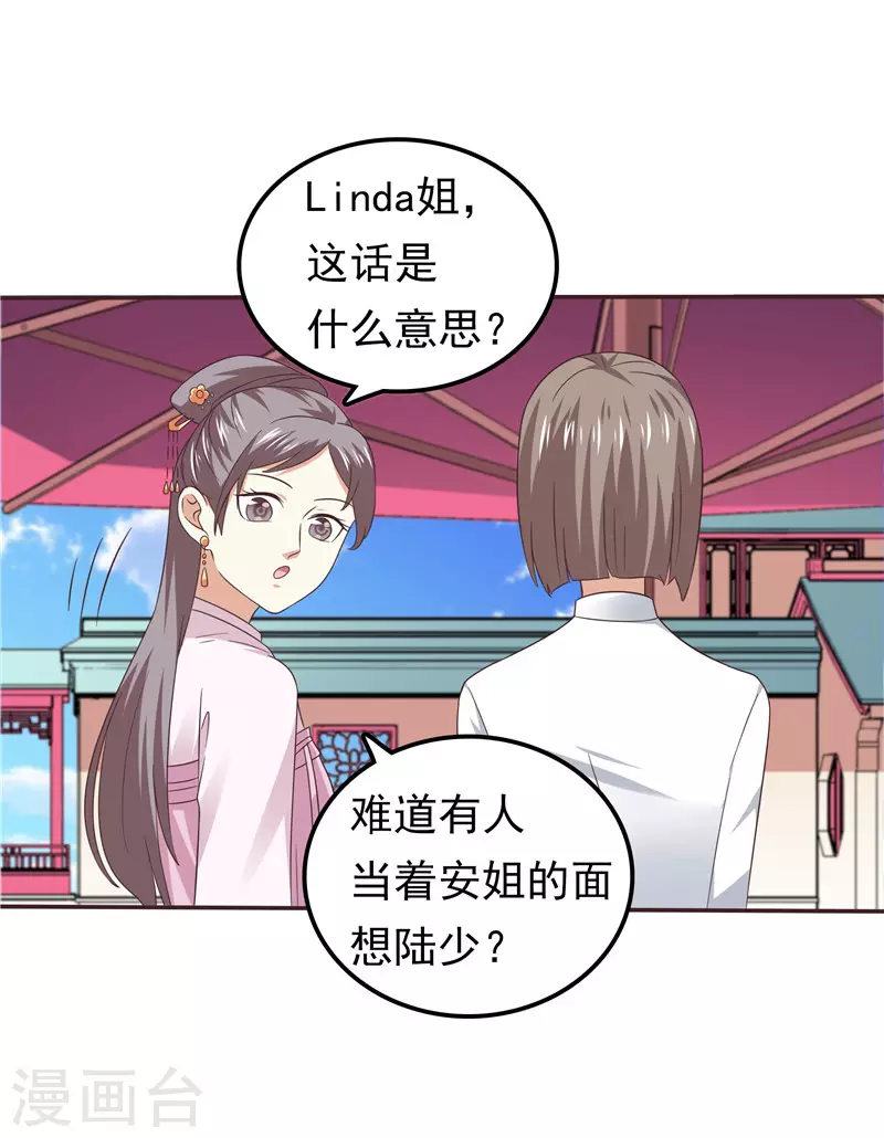 第59话 无聊的女人-第60话