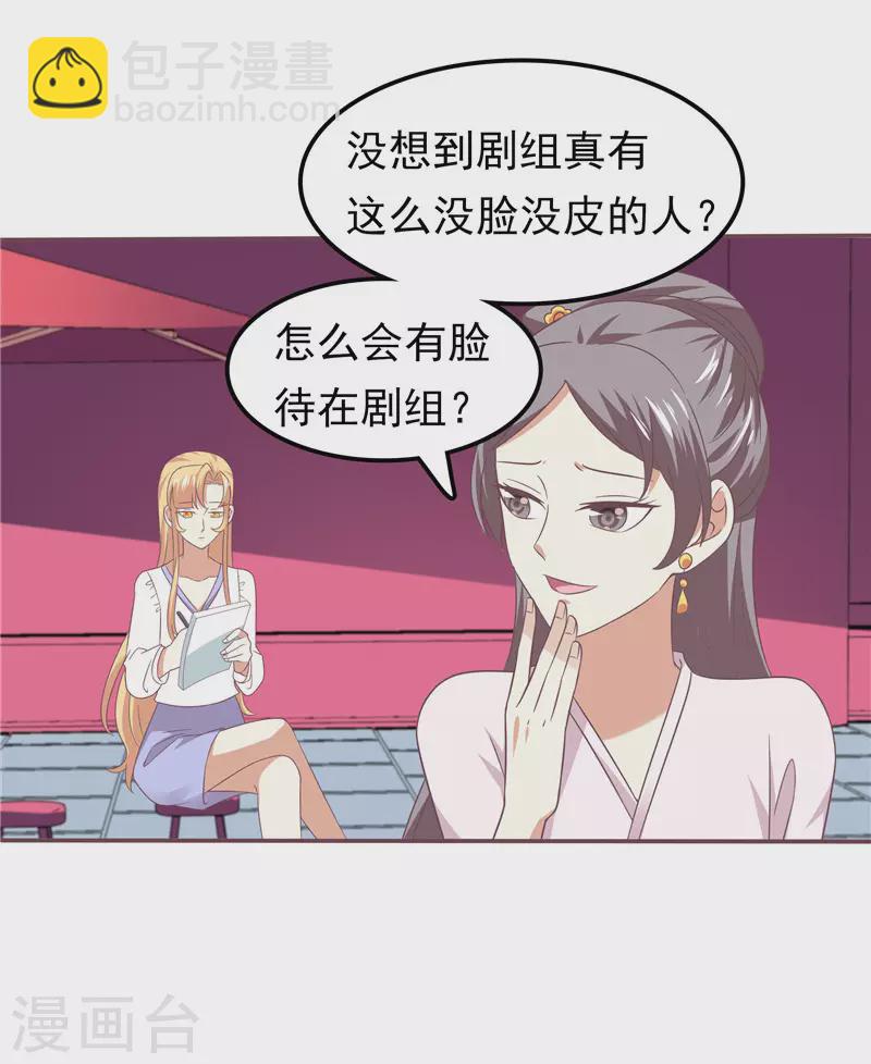 第59话 无聊的女人-第60话