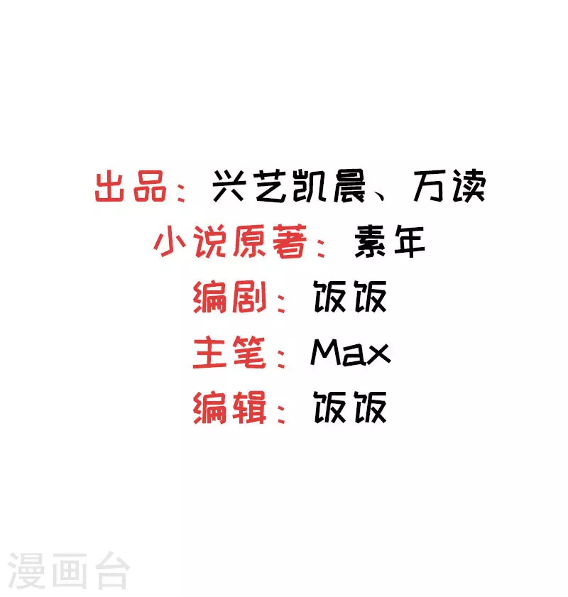 第59话 无聊的女人-第60话