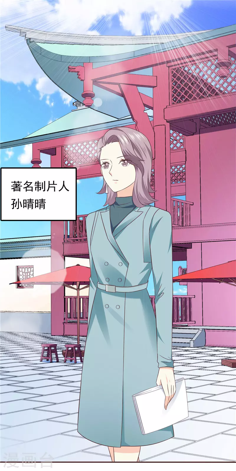 第59话 无聊的女人-第60话