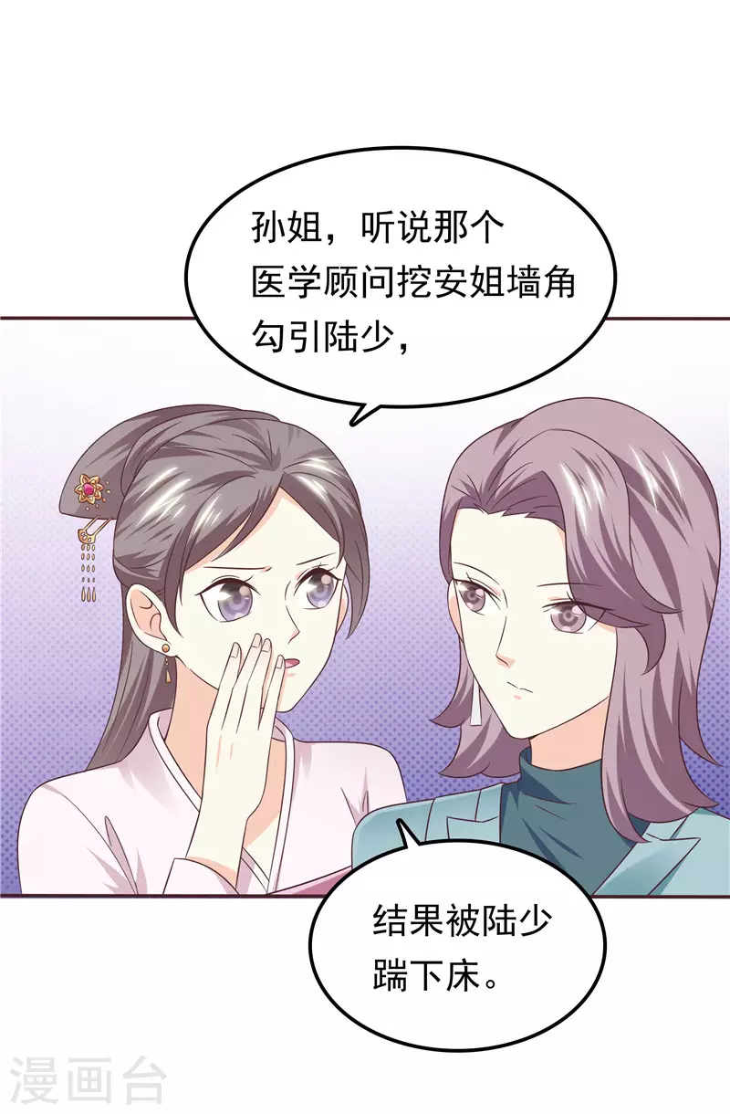 第59话 无聊的女人-第60话