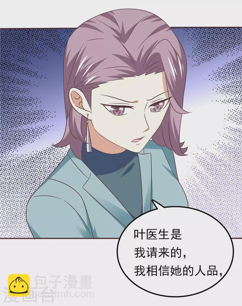 第59话 无聊的女人-第60话