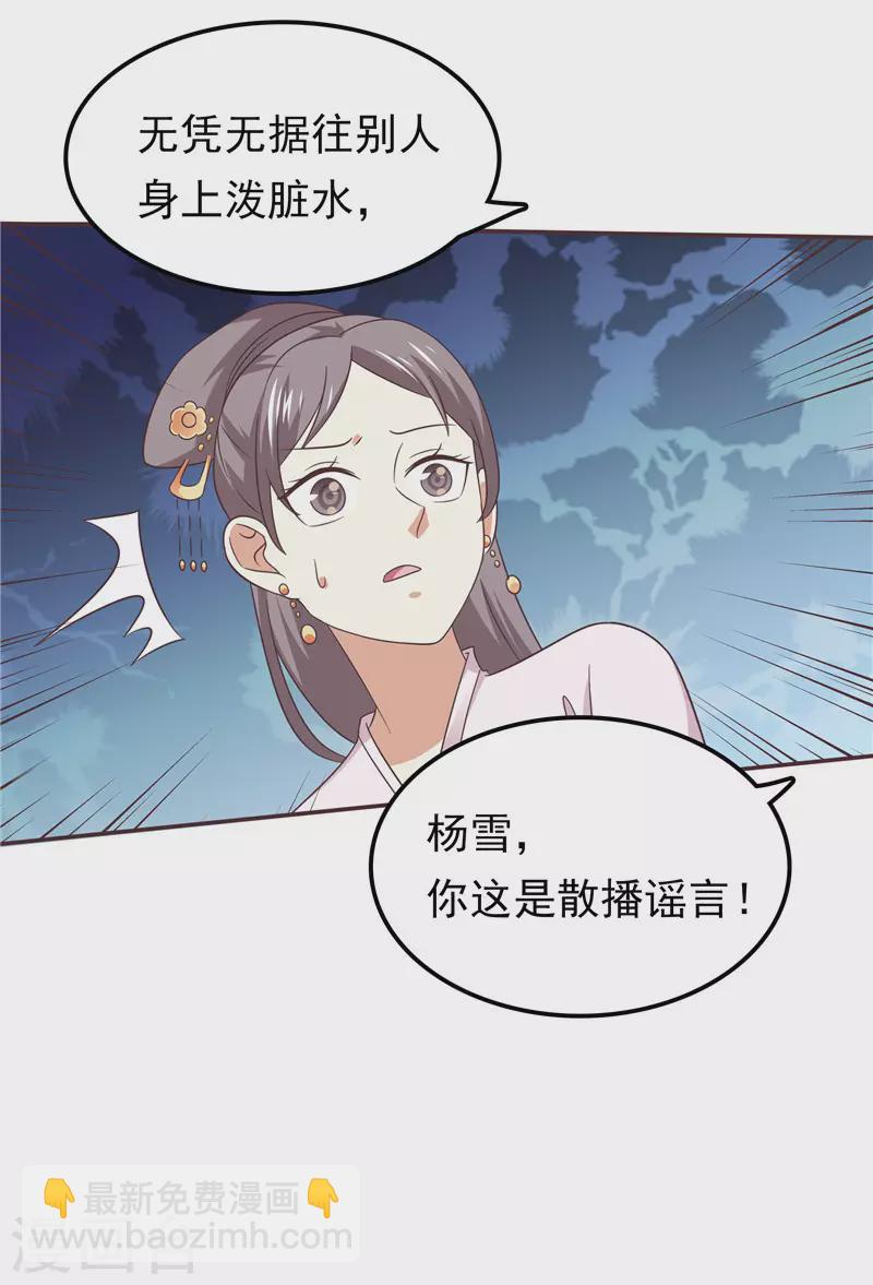 第59话 无聊的女人-第60话