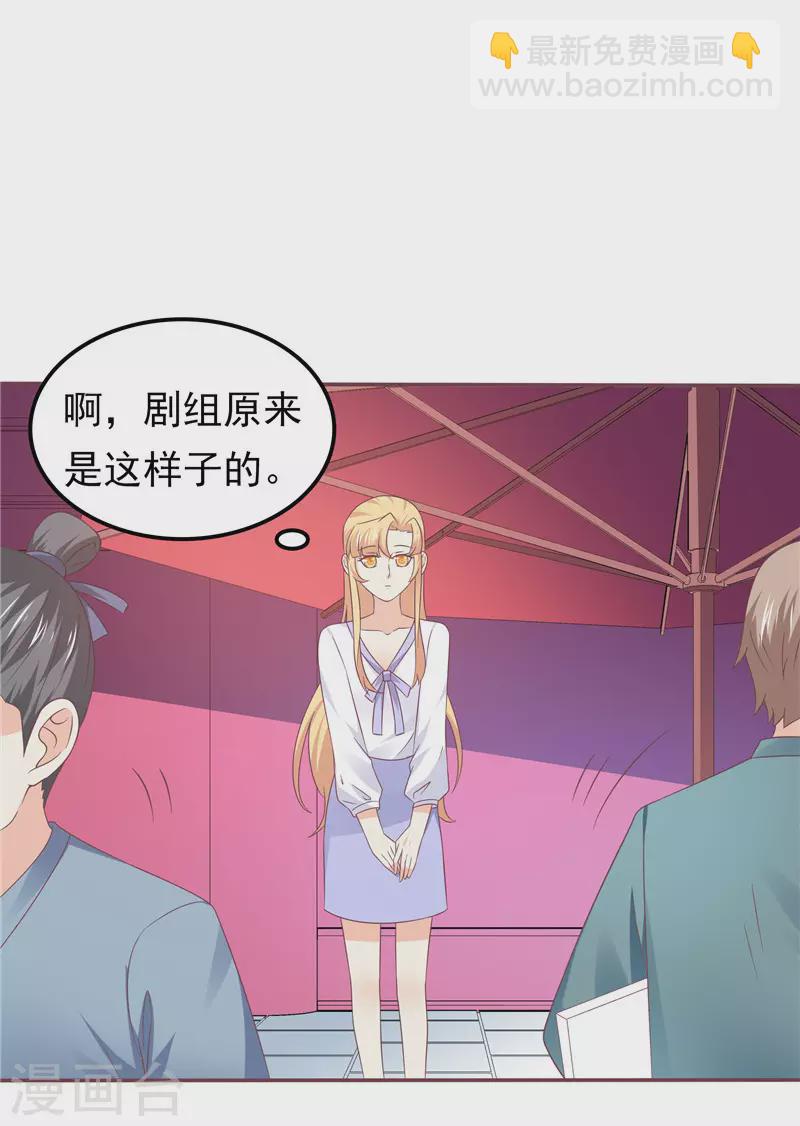 第59话 无聊的女人-第60话