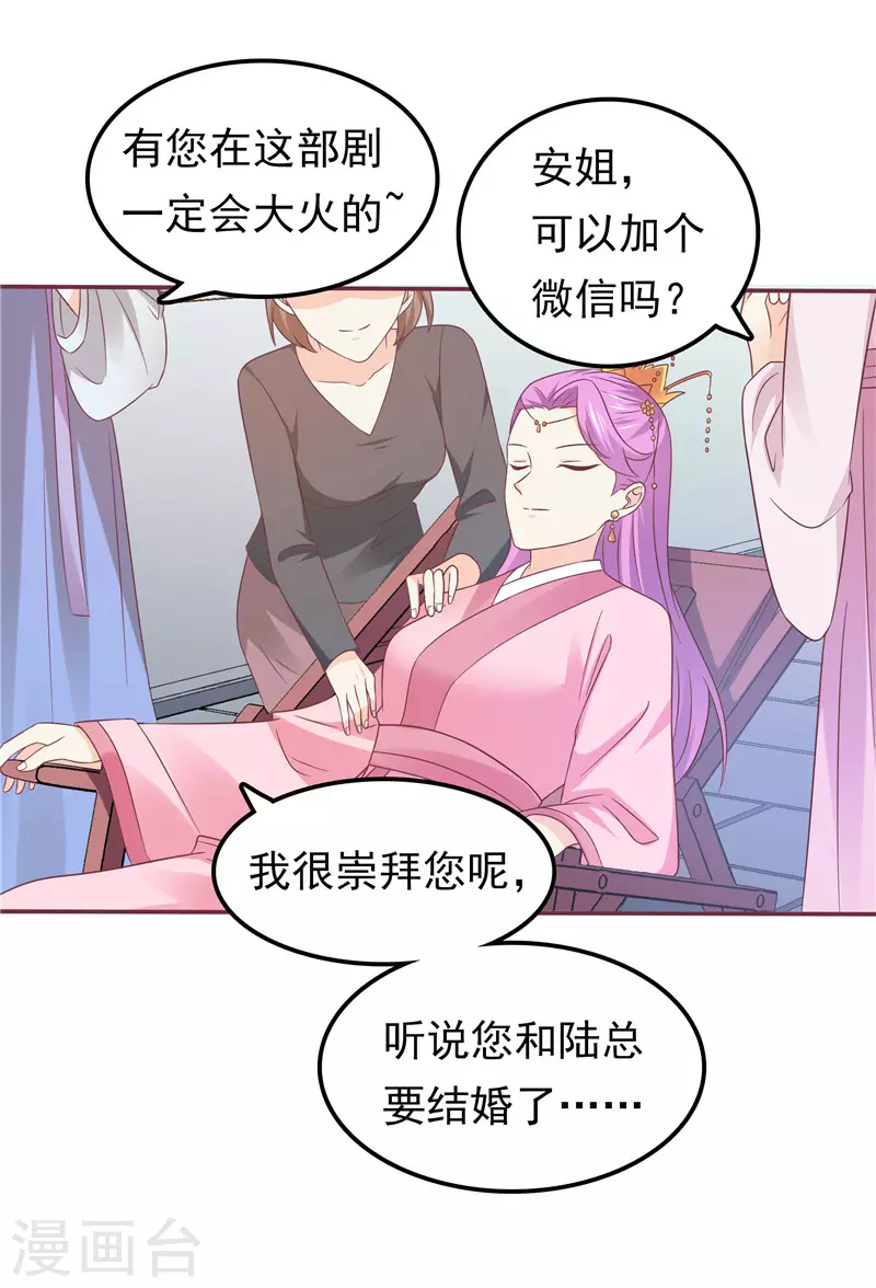 第59话 无聊的女人-第60话