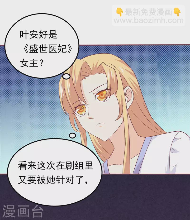 第59话 无聊的女人-第60话