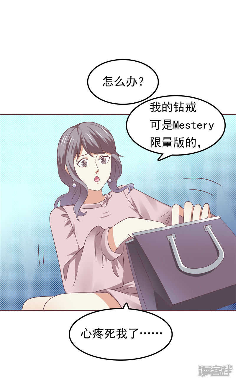 第61话 招数都一样-第62话