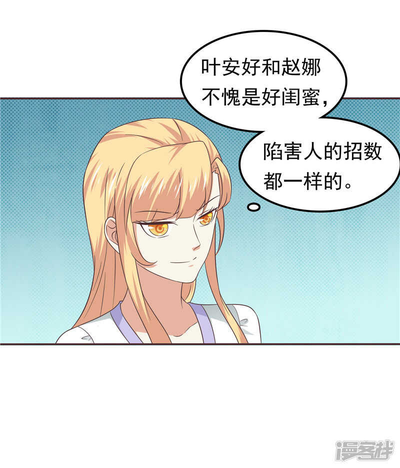 第61话 招数都一样-第62话