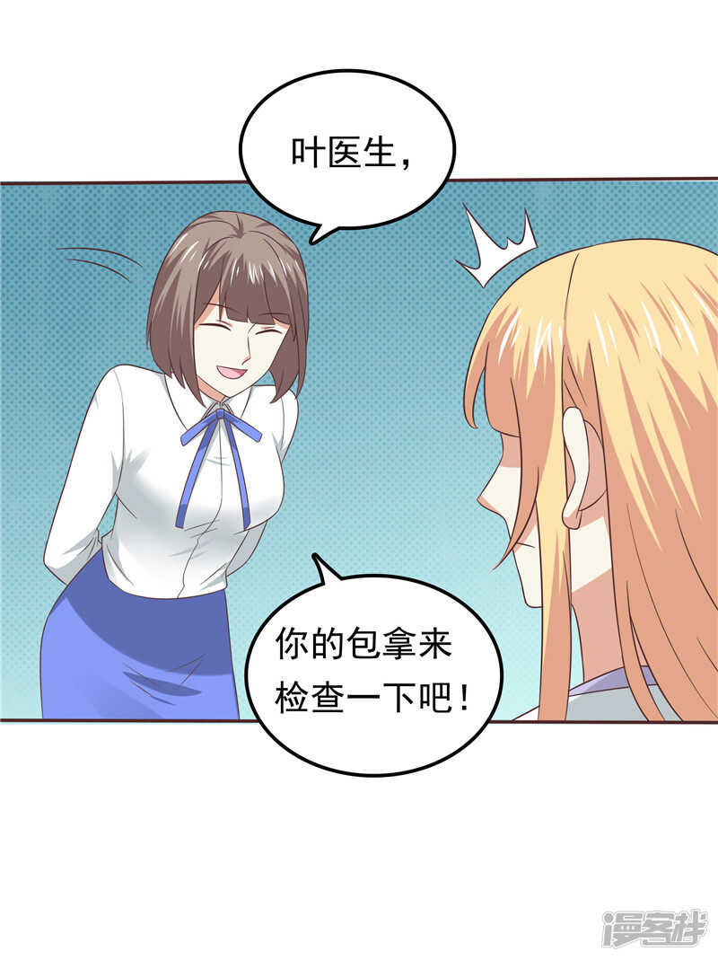 第61话 招数都一样-第62话