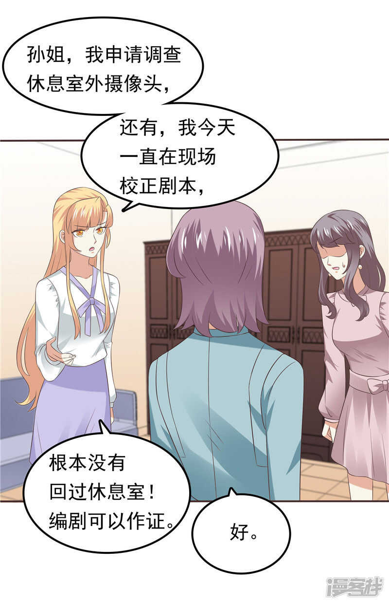 第61话 招数都一样-第62话