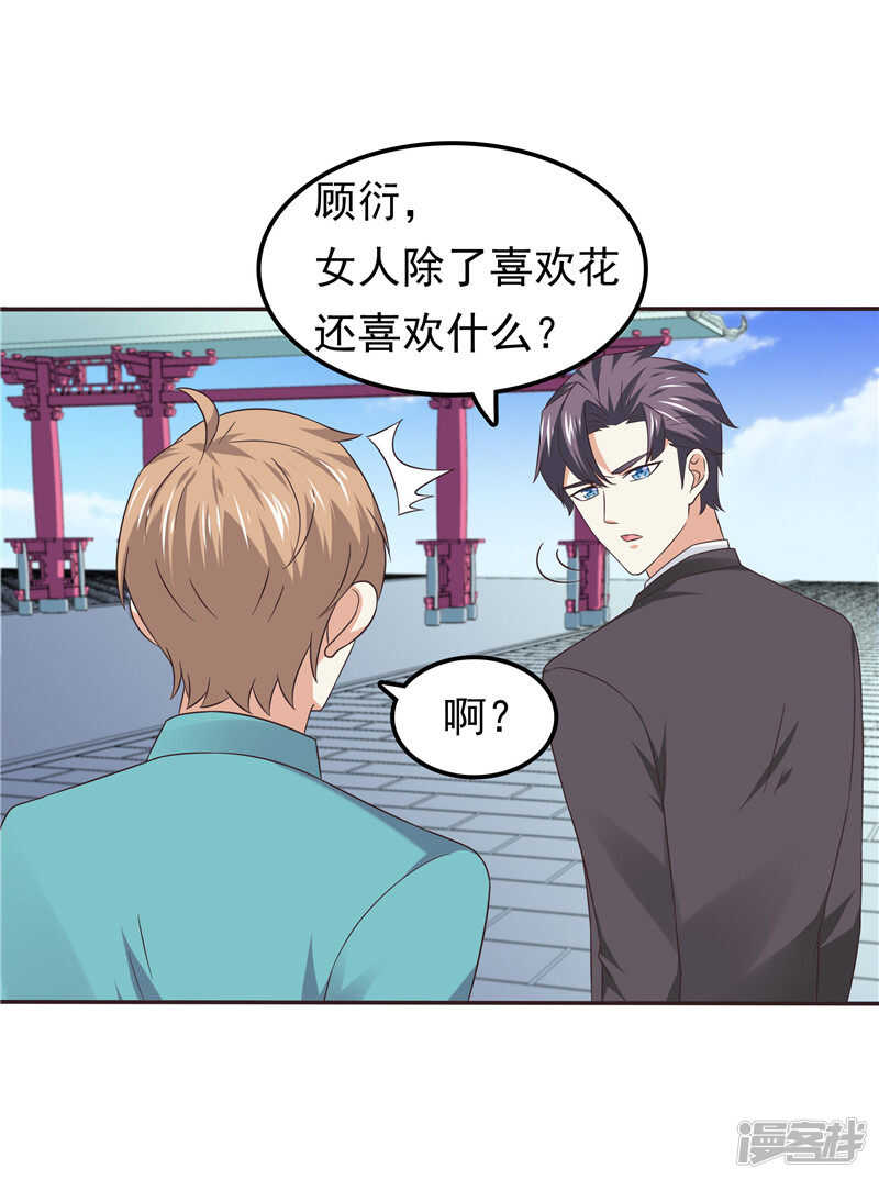 第61话 招数都一样-第62话