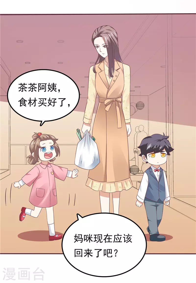 第63话 盘她！-第64话