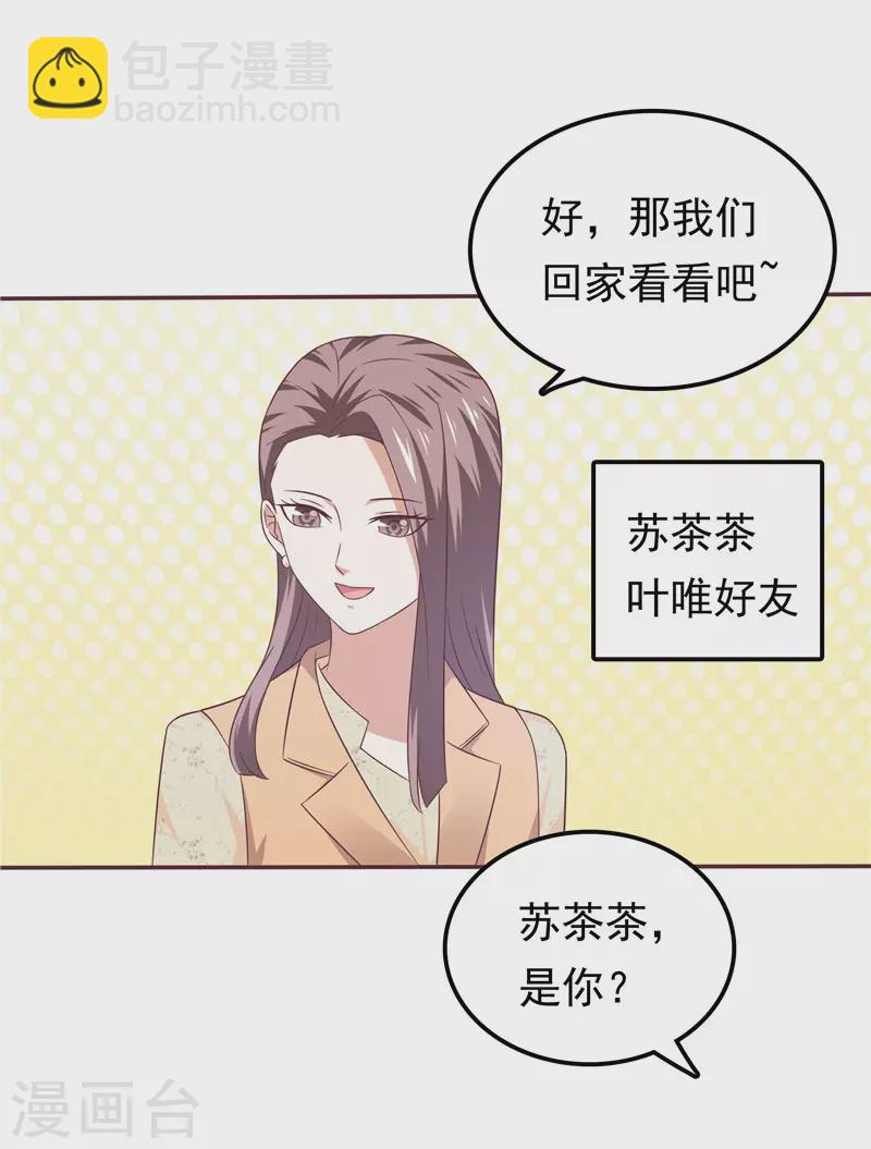 第63话 盘她！-第64话