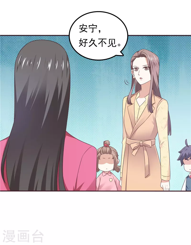 第63话 盘她！-第64话