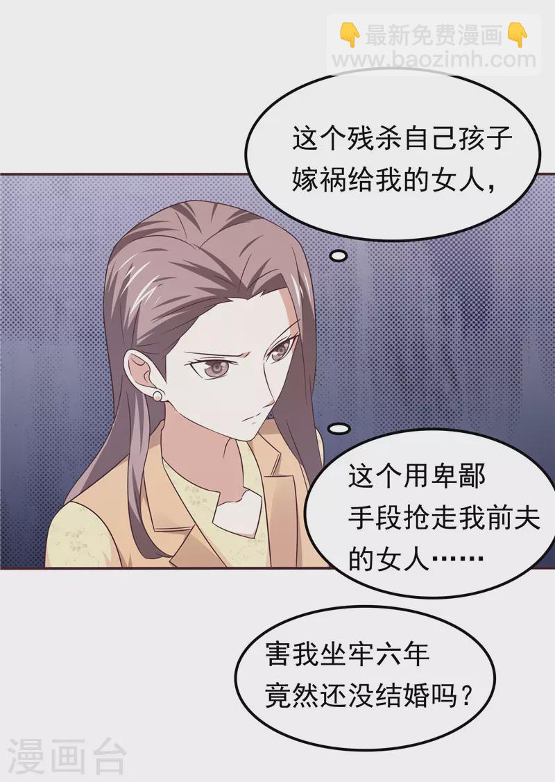 第63话 盘她！-第64话