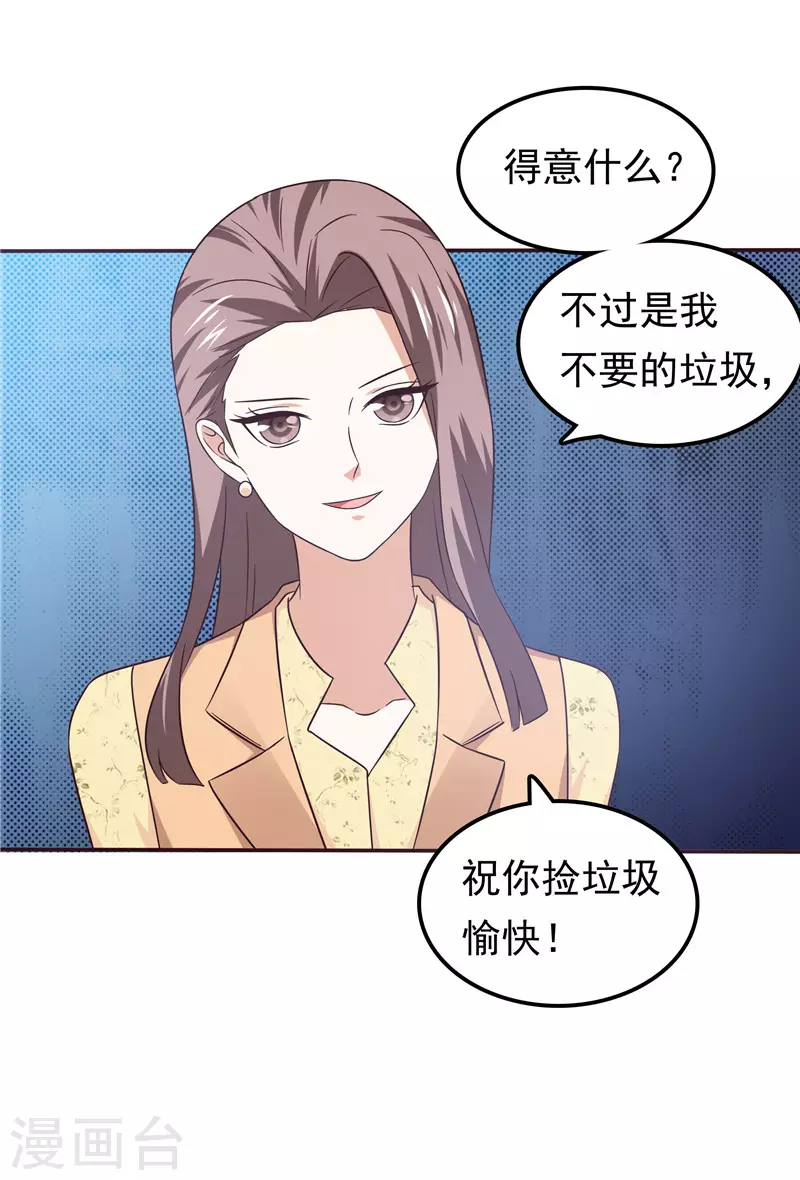 第63话 盘她！-第64话