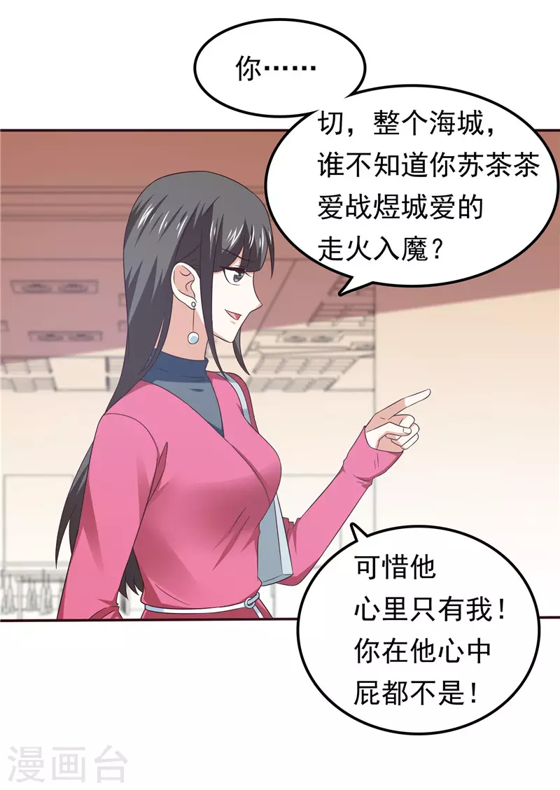 第63话 盘她！-第64话