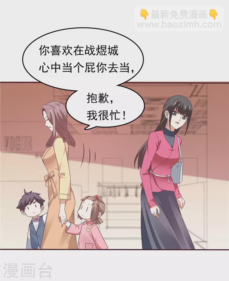 第63话 盘她！-第64话