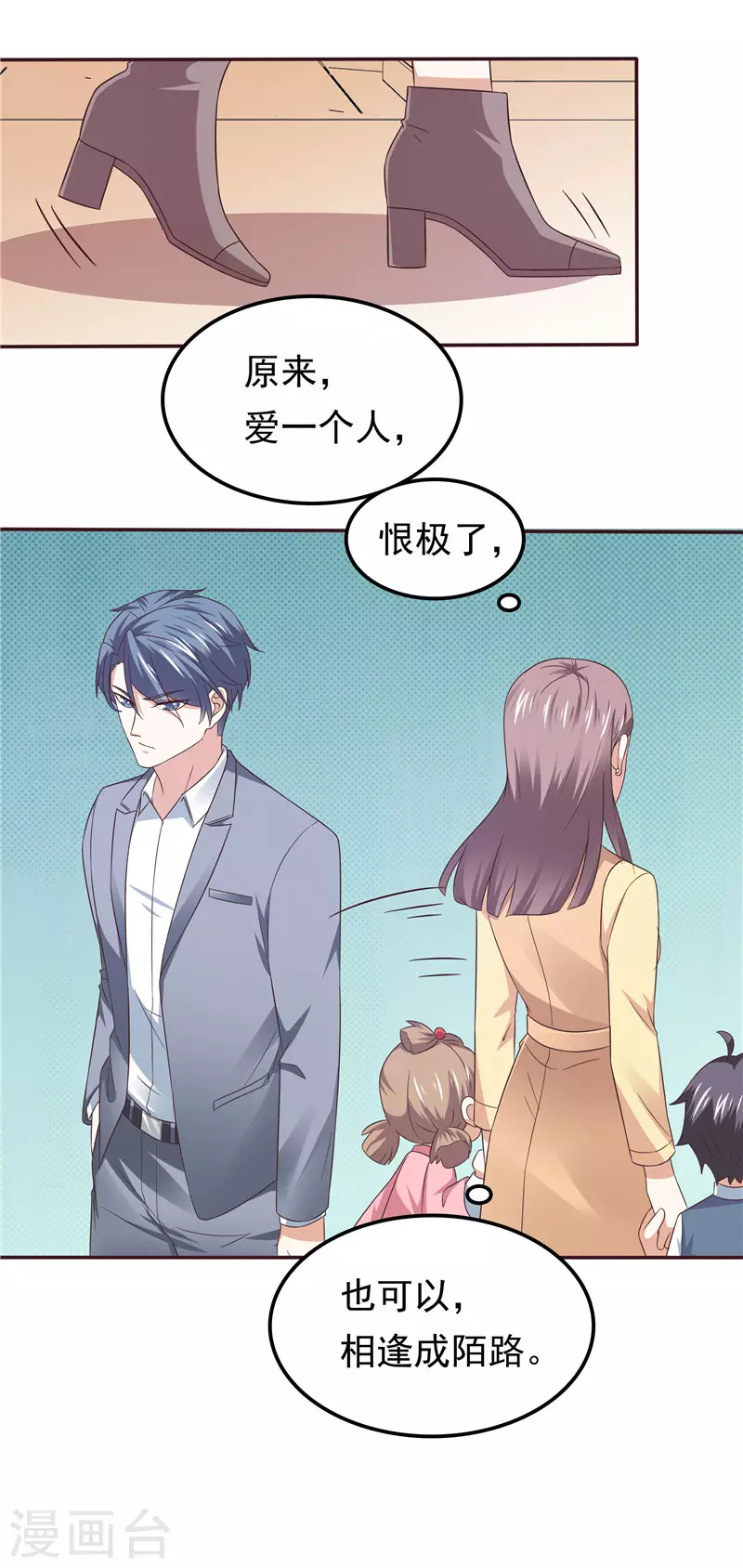 第63话 盘她！-第64话