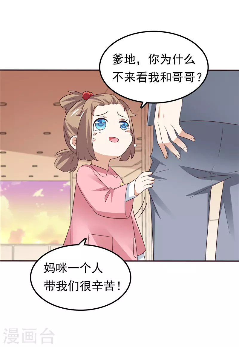 第63话 盘她！-第64话