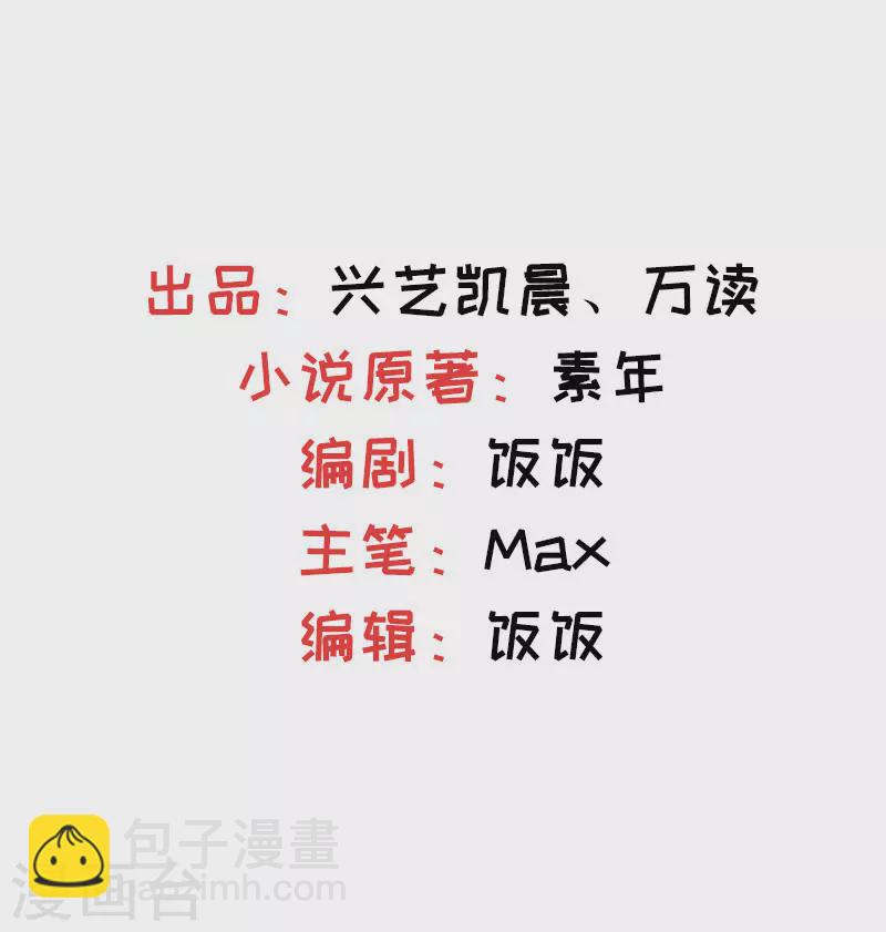 第63话 盘她！-第64话