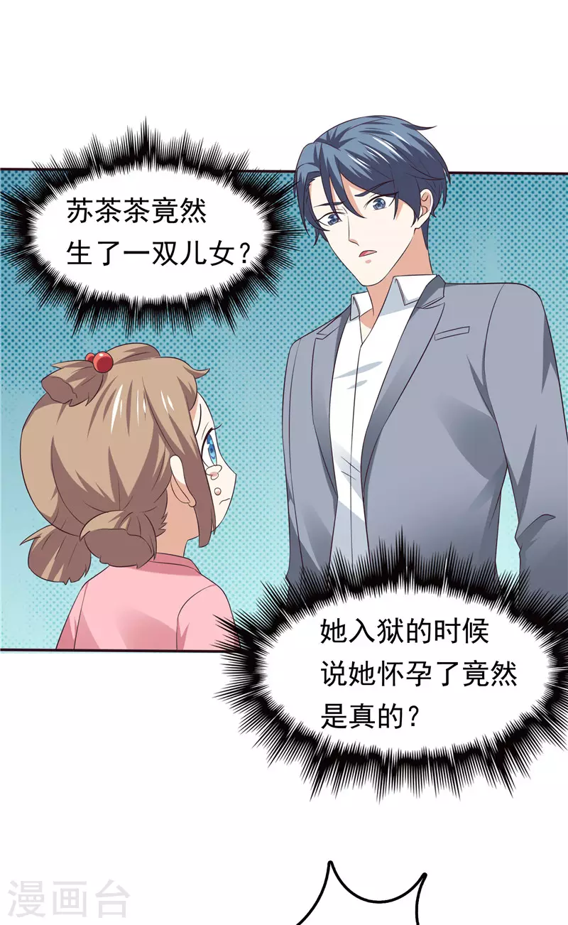 第63话 盘她！-第64话