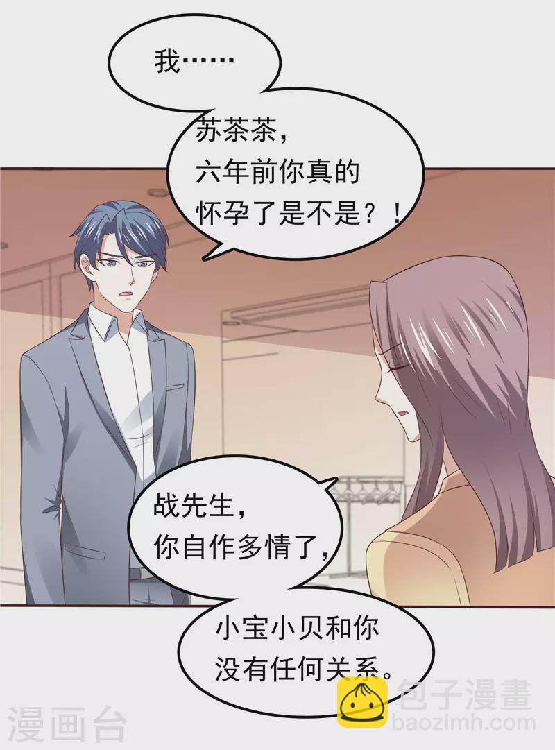 第63话 盘她！-第64话