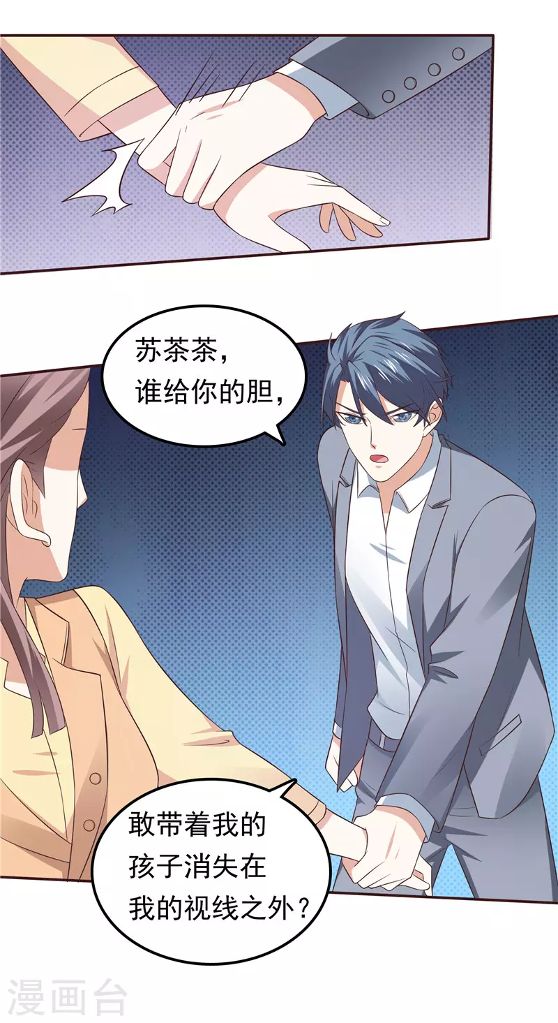 第63话 盘她！-第64话