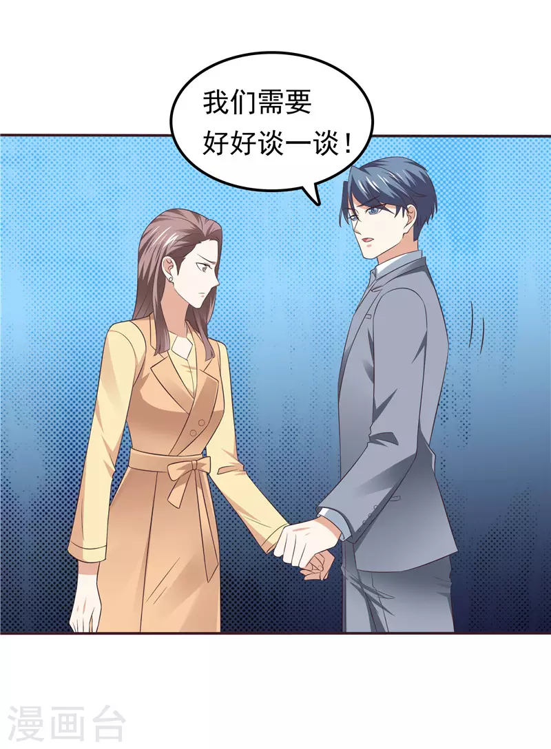 第63话 盘她！-第64话