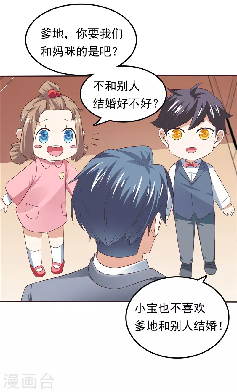 第63话 盘她！-第64话