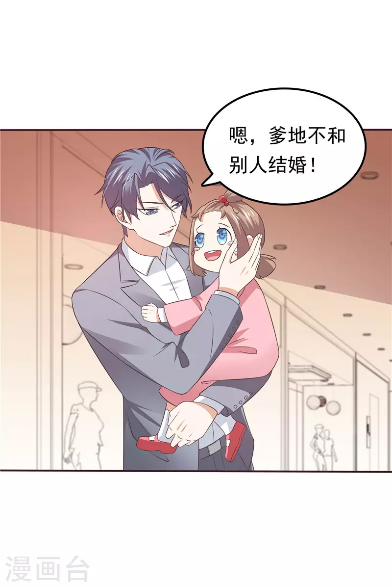 第63话 盘她！-第64话