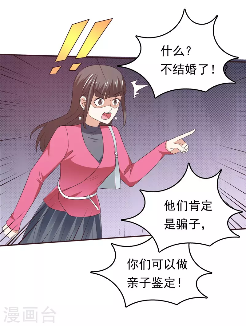 第63话 盘她！-第64话