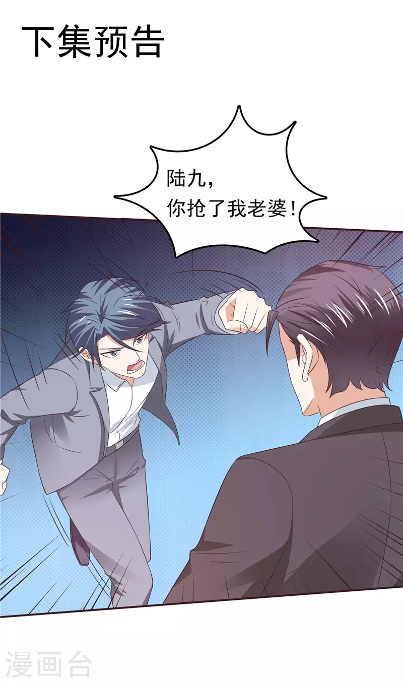 第63话 盘她！-第64话