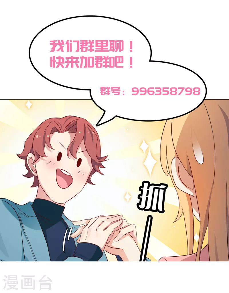 第63话 盘她！-第64话