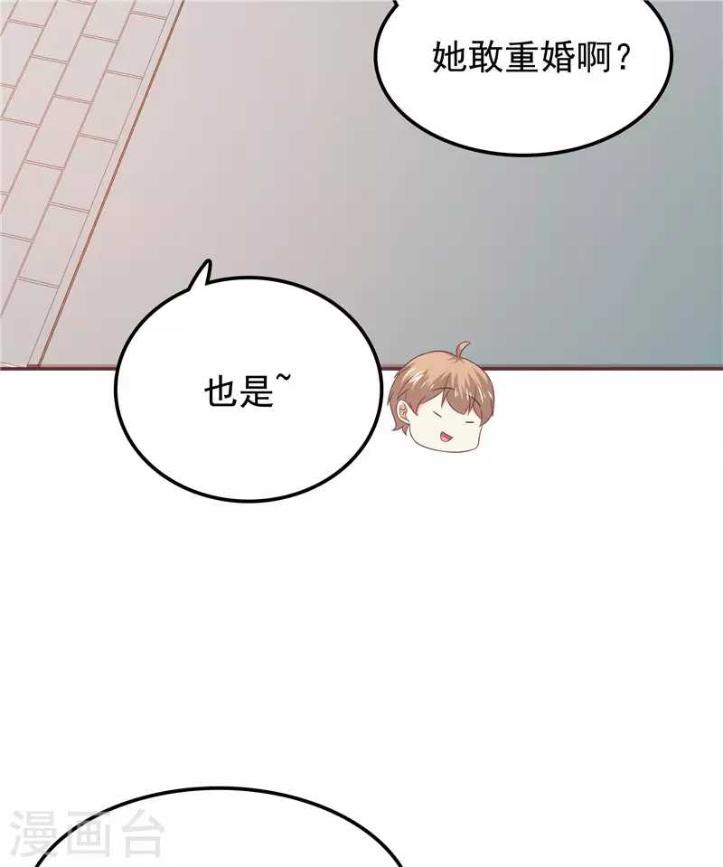 第63话 盘她！-第64话