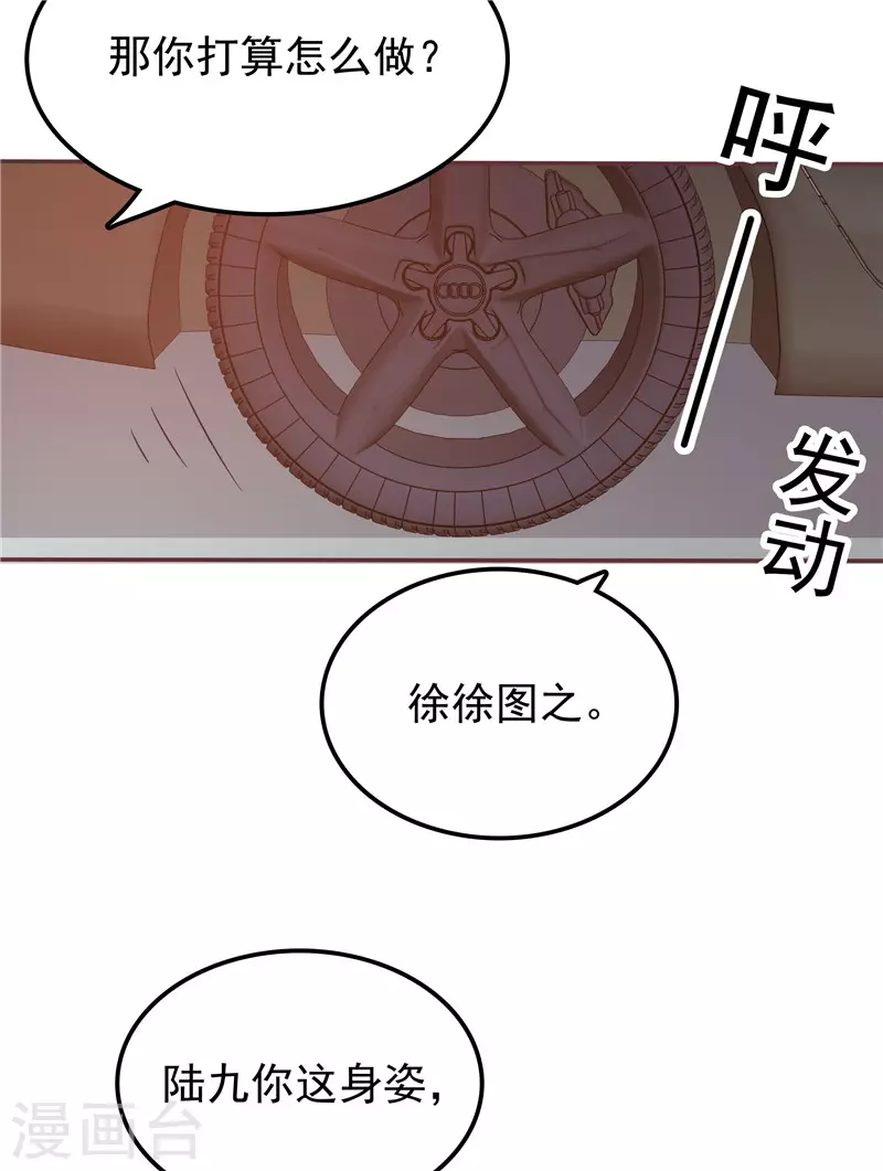 第63话 盘她！-第64话