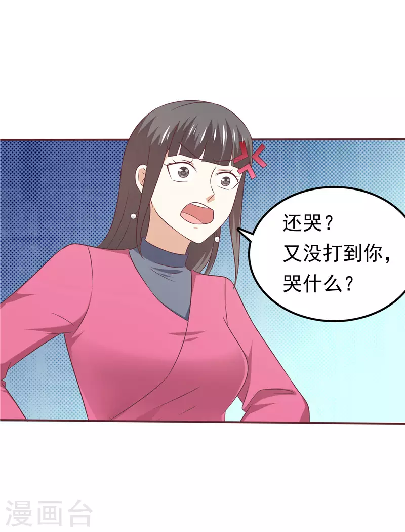 第64话  看我表演-第68话